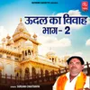 About Udal Ka Vivah Bhaag-2 Song